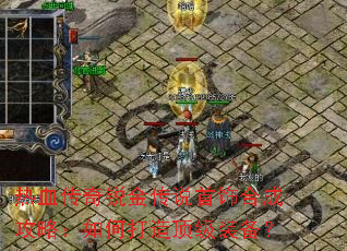 ��Ѫ�������˵���κϳɹ��ԣ���δ��춥��װ����