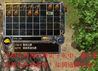 ����˽�����а�ǰʮ���У��ĸ�ְҵˢ��������죿��δ���װ����