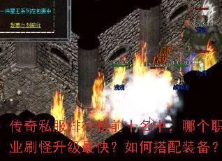 ����˽�����а�ǰʮ���У��ĸ�ְҵˢ��������죿��δ���װ����