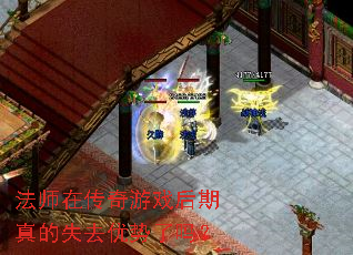 ��ʦ�ڴ�����Ϸ�������ʧȥ��������