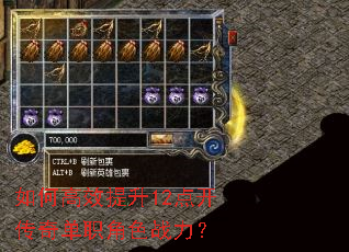 ��θ�Ч����12�㿪���浥ְ��ɫս����