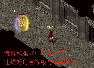 ����˽��sf1.76��ο���������ɫ�ȼ���װ����ȡ��