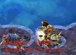 ����˽��sf1.76��ο���������ɫ�ȼ���װ����ȡ��