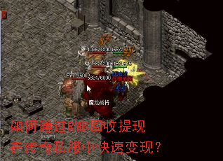 ���ͨ��RMB���������ڴ���˽���п��ٱ��֣�