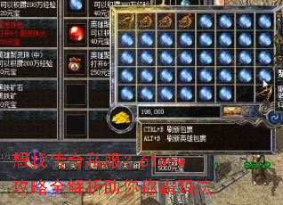 想找传奇私服?61wow攻略全解析助你称霸玛法 想找传奇私服?61wow攻略全解析助你称霸玛法