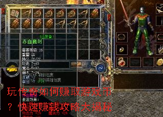 �洫�����׬ȡ��Ϸ�ң�����׬Ǯ���Դ����