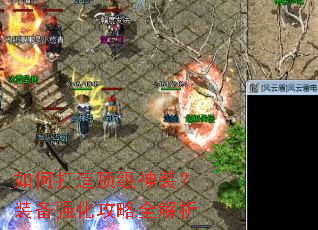 如何打造顶级神装?装备强化攻略全解析 如何打造顶级神装?装备强化攻略全解析