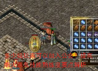 多少级玩家可以加入公会?提高烟火杀鬼技能熟练度要点解析 多少级玩家可以加入公会?提高烟火杀鬼技能熟练度要点解析