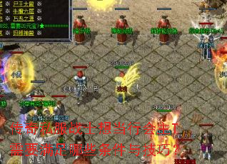 传奇私服战士想当行会主T需要满足哪些条件与技巧? 传奇私服战士想当行会主T需要满足哪些条件与技巧?