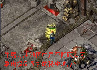 ţħ������ͼ���Ƿ������ſ�ˢ����Ʒ��������ܵص㣿
