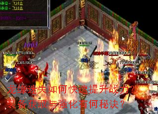 龙缘迷失如何快速提升战力?装备获取与强化有何秘诀? 龙缘迷失如何快速提升战力?装备获取与强化有何秘诀?