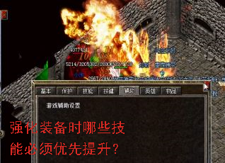 强化装备时哪些技能必须优先提升? 强化装备时哪些技能必须优先提升?