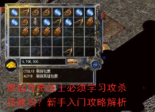 ԭʼ����սʿ����ѧϰ��ɱ�������������Ź��Խ���