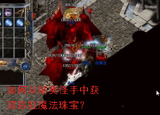 ��δӾ�Ӣ�����л�ȡ�ʺ�ħ���鱦��