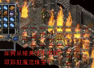 ��δӾ�Ӣ�����л�ȡ�ʺ�ħ���鱦��
