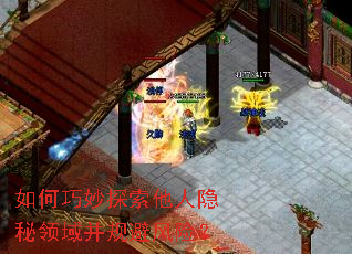 如何巧妙探索他人隐秘领域并规避风险? 如何巧妙探索他人隐秘领域并规避风险?