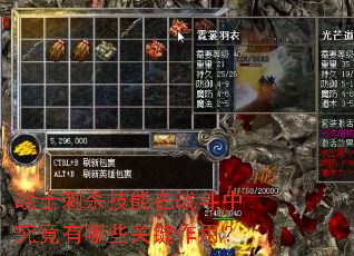 战士刺杀技能在战斗中究竟有哪些关键作用? 战士刺杀技能在战斗中究竟有哪些关键作用?