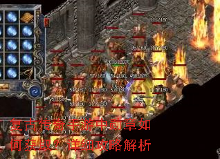 复古传奇手游中勋章如何获取?详细攻略解析 复古传奇手游中勋章如何获取?详细攻略解析