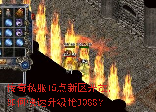 ����˽��15���������ţ���ο���������BOSS��