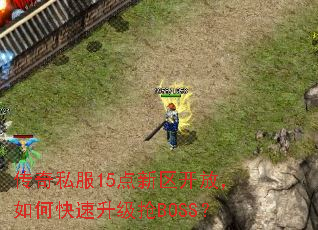 ����˽��15���������ţ���ο���������BOSS��