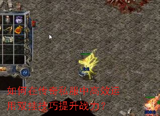 ����ڴ���˽���и�Ч����˫�Ҽ�������ս����